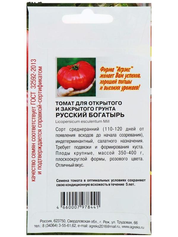 Семена Томат 