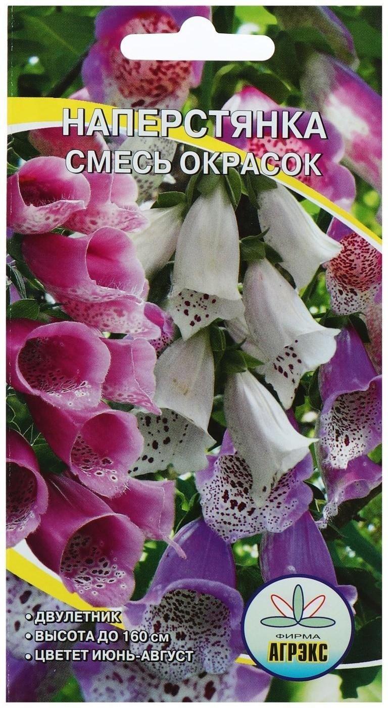 Семена цветов Наперстянка 