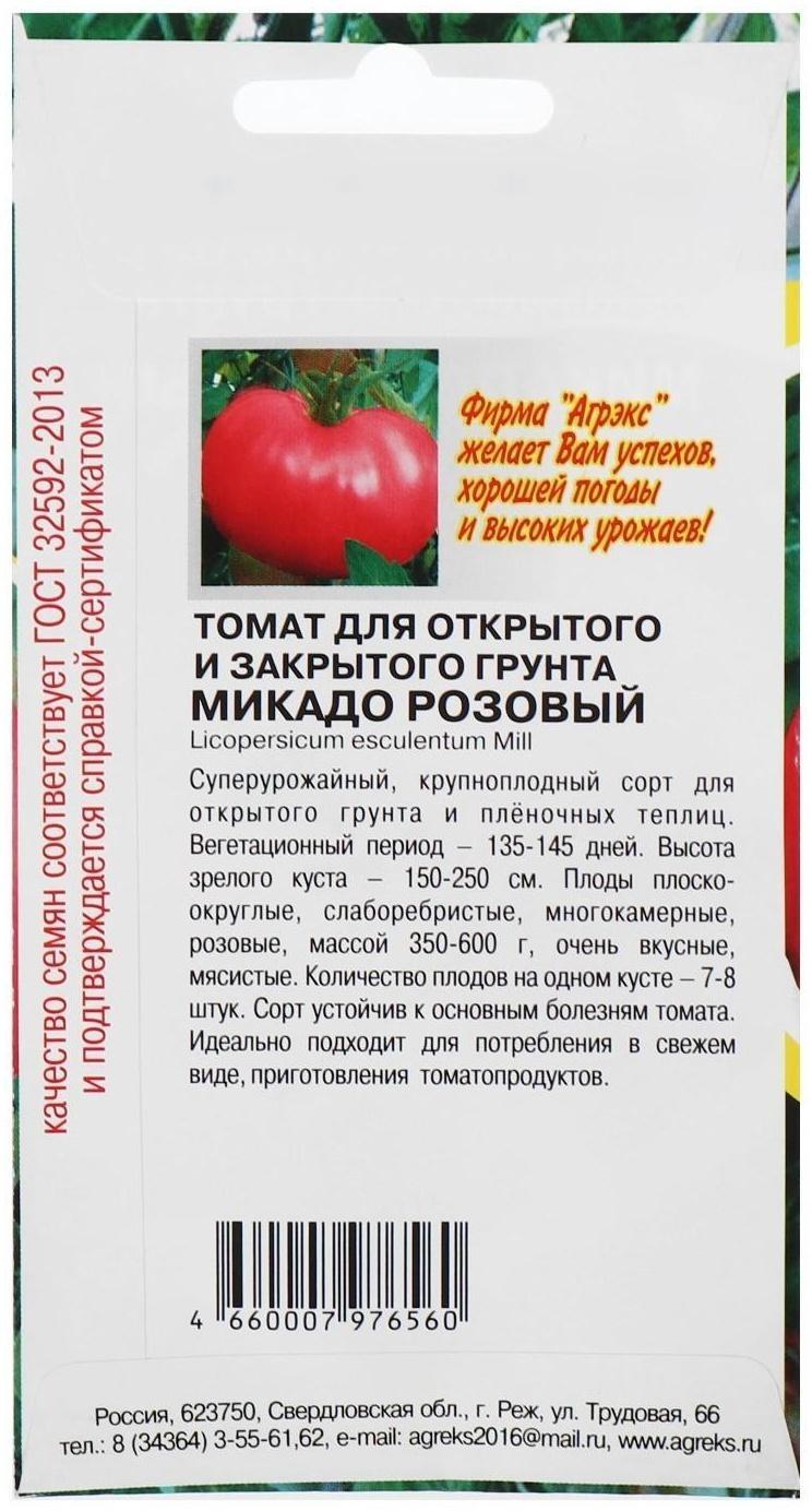 Семена Томат 