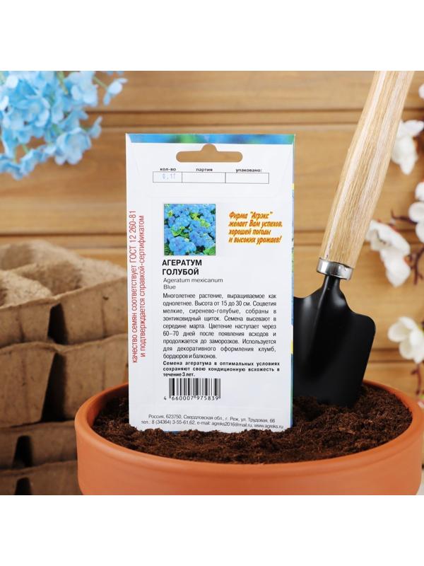 Семена цветов Агератум голубой, О, 1 г