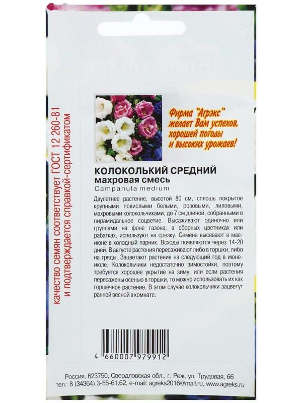 Семена цветов Колокольчик 