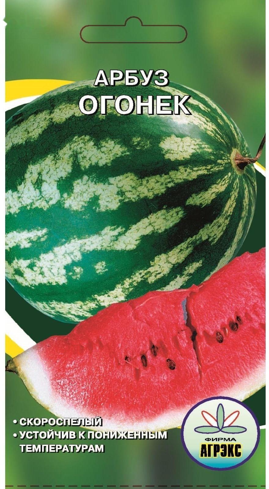 Семена Арбуз 