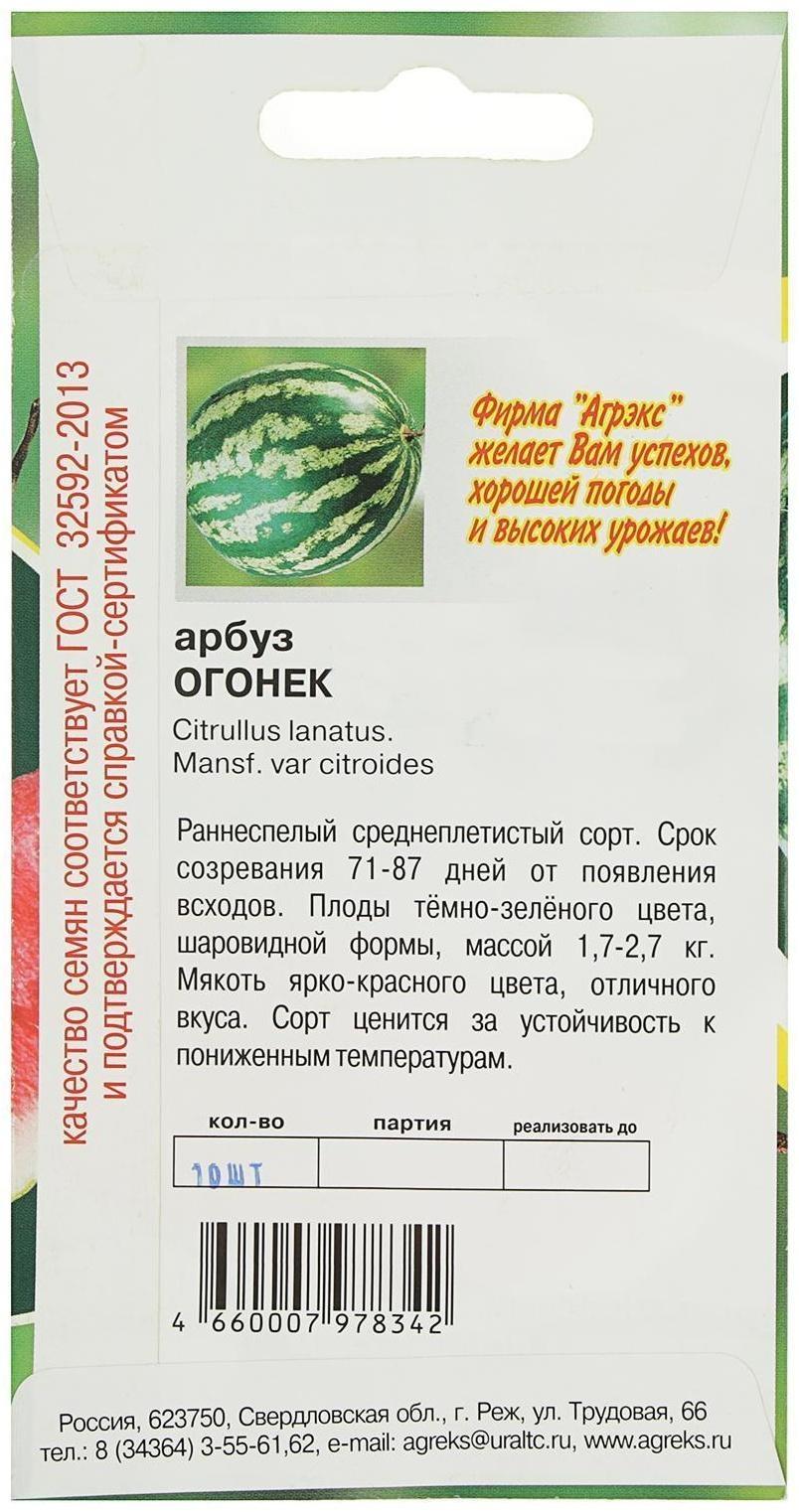 Семена Арбуз 