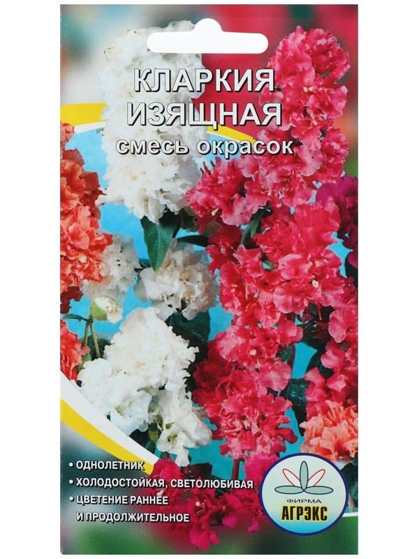 Семена цветов Кларкия изящная смесь окрасок, О, 0,2 г