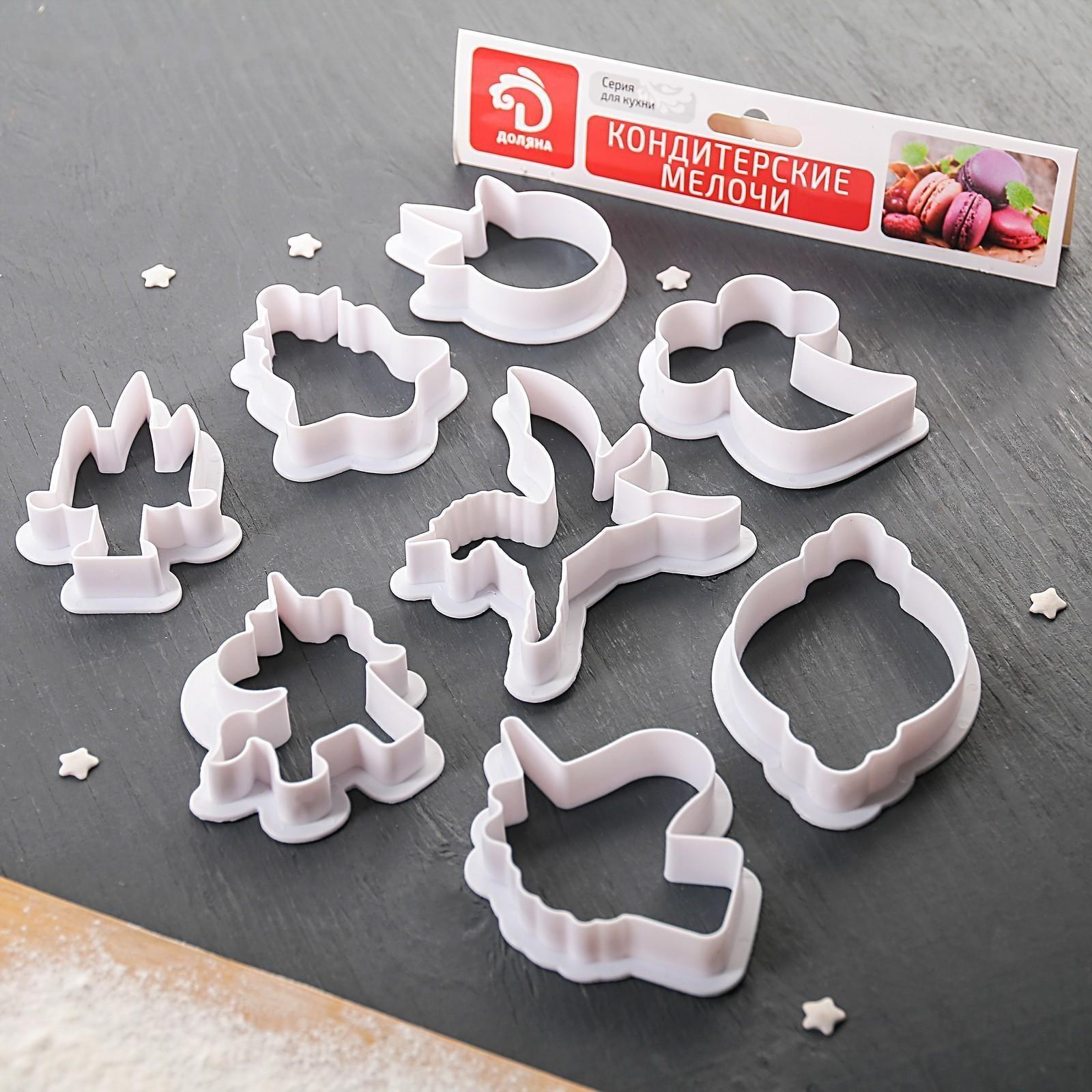 Набор форм для вырезания печенья «Праздник единорога», 8 шт, 9×6×1,5 см, цвет белый