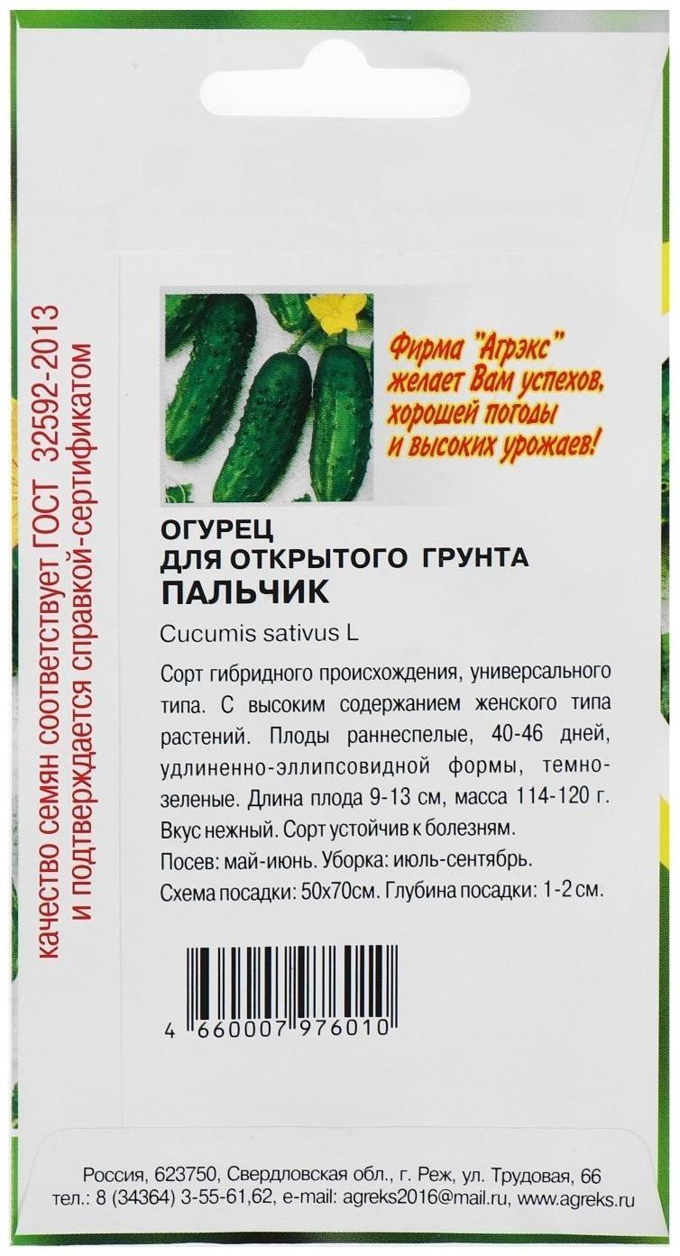 Семена Огурец 