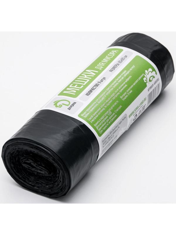 Мешки для мусора с завязками «Люкс», 120 л, 35 мкм, ПВД, 9 шт, цвет чёрный