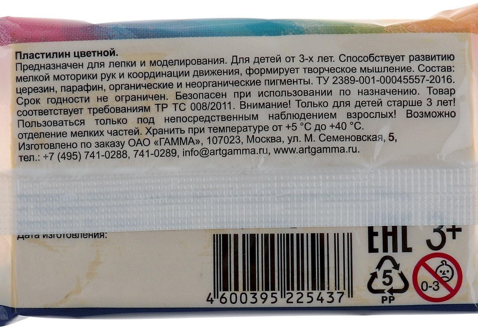 Пластилин 50 г, 