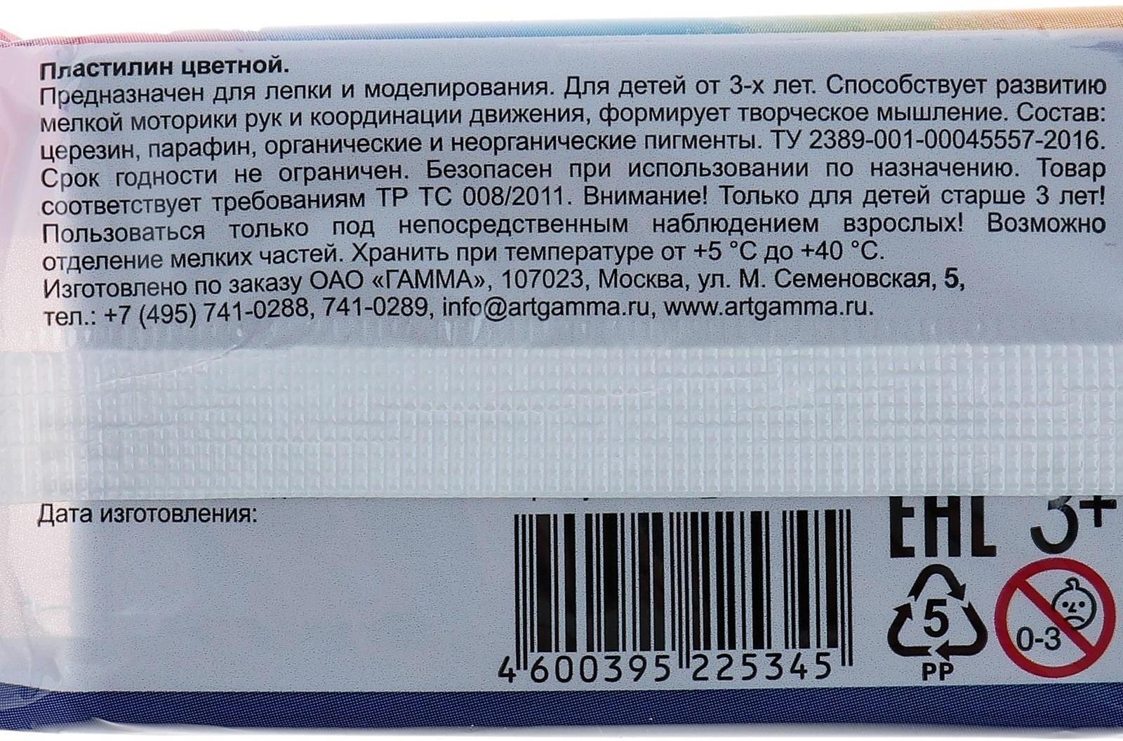 Пластилин 50 г, 