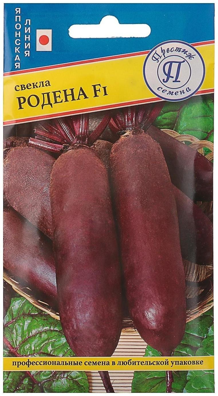 Семена Свекла столовая 