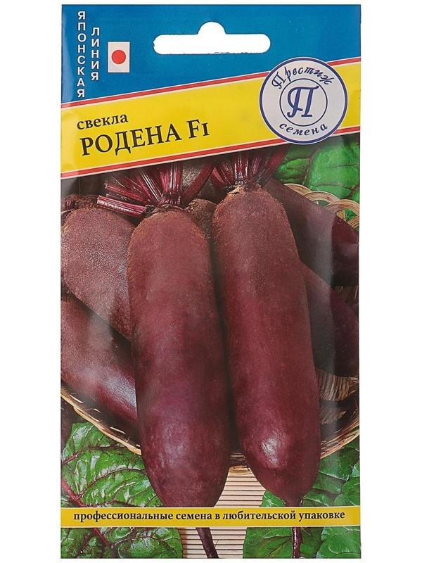 Семена Свекла столовая 