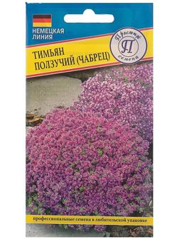 Семена Тимьян ползучий РС-1, 0,05 г