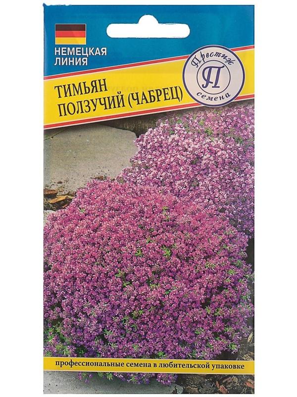 Семена Тимьян ползучий РС-1, 0,05 г