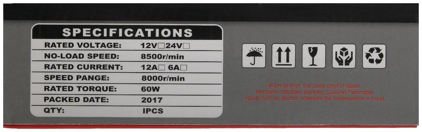 Насос для перекачки топлива, погружной, 12 В, 60 Вт, 51 мм, 20 л/мин, провод 2.5 м