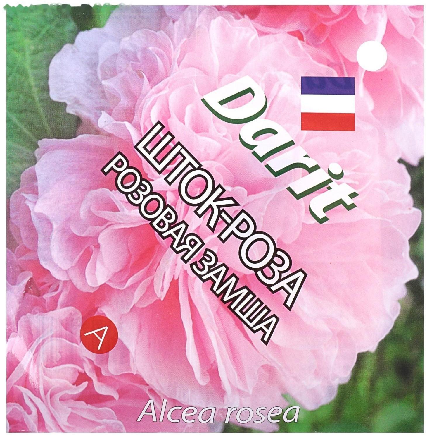 Семена цветов Шток роза 