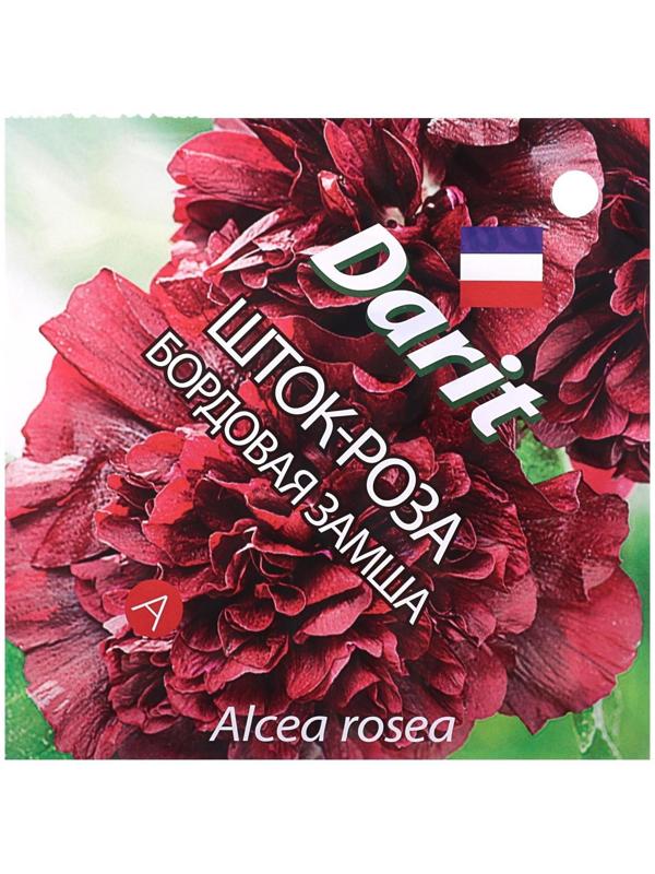 Семена цветов Шток роза 