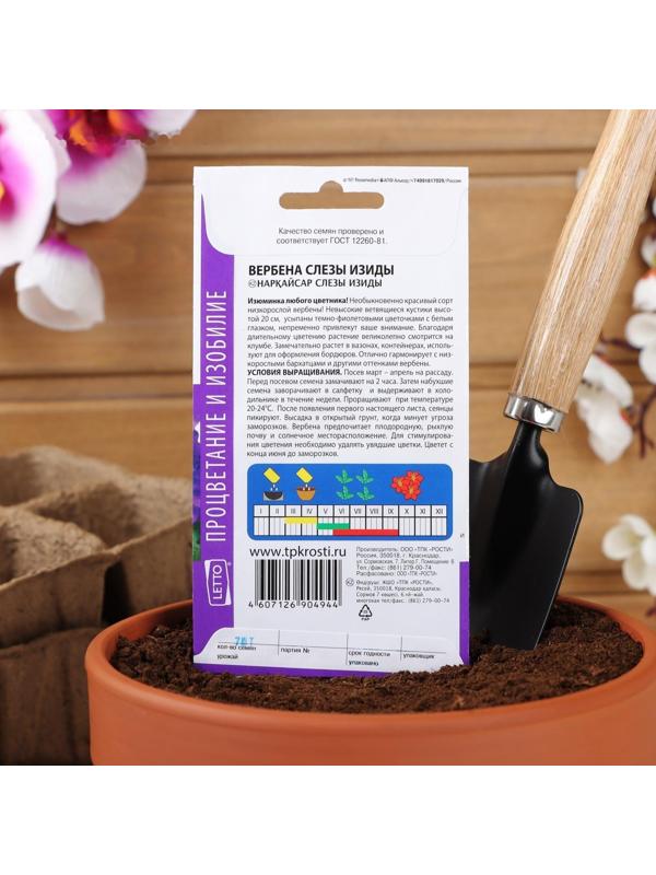 Семена цветов Вербена 