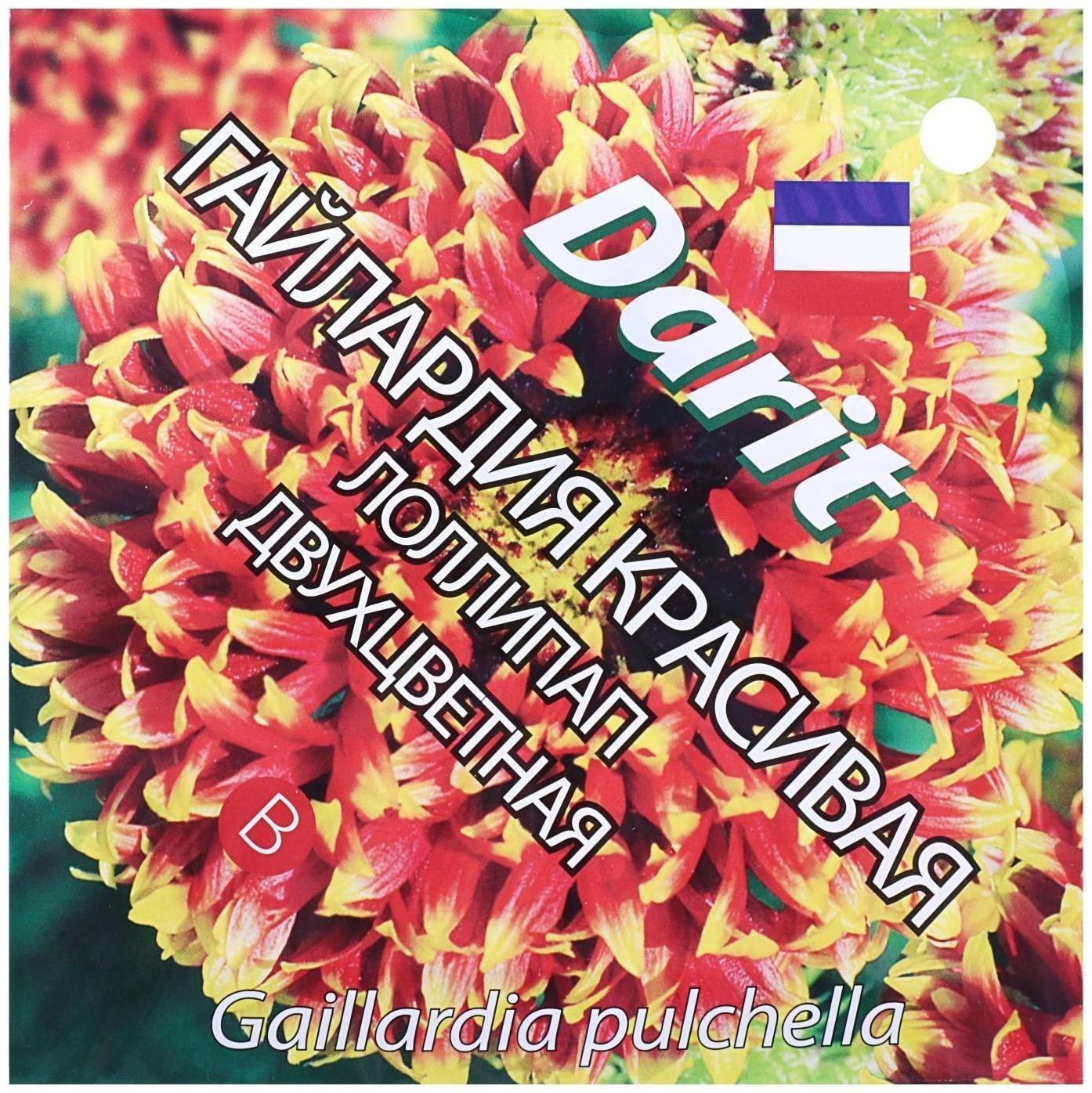 Семена цветов Гайлардия 