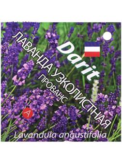 Семена цветов Лаванда узколистная 