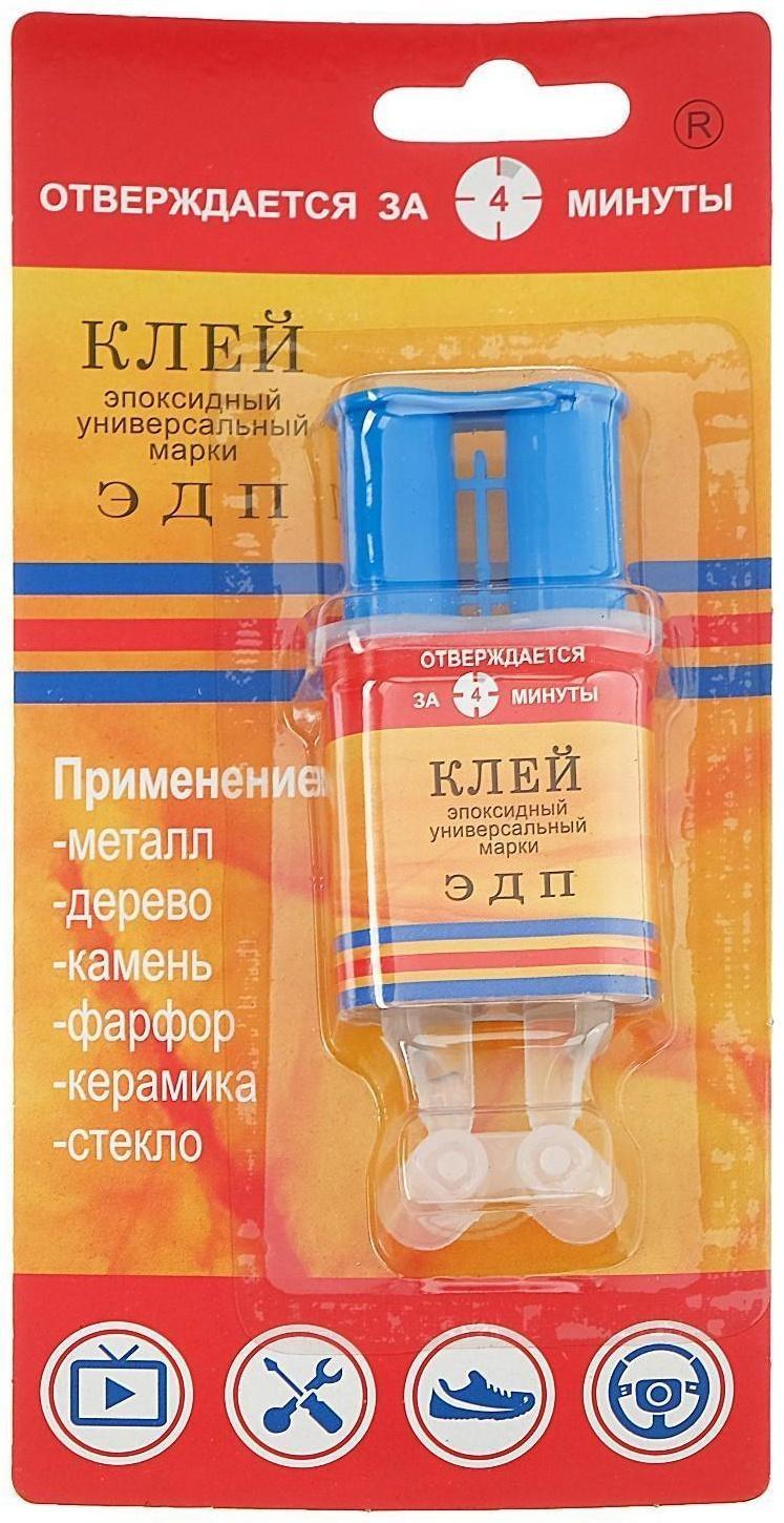 Клей эпоксидный ЭДП двухкомпонентный, шприц, 6 г