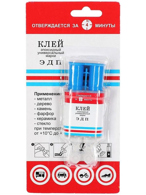Клей эпоксидный ЭДП двухкомпонентный, шприц, 6 г