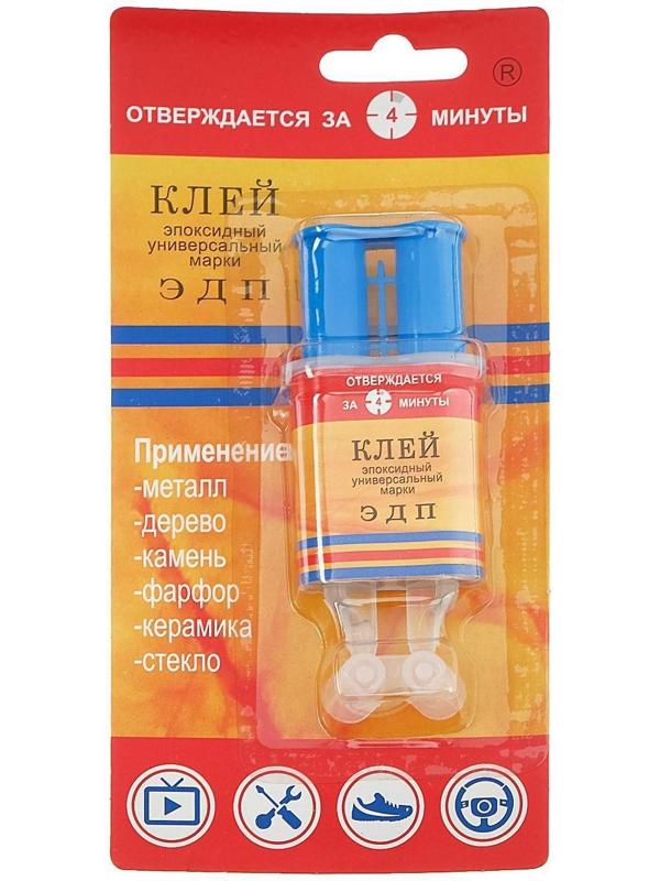 Клей эпоксидный ЭДП двухкомпонентный, шприц, 6 г