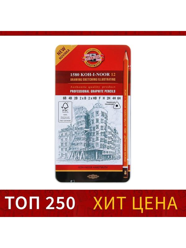 Набор карандашей чернографитных разной твердости 12 штук Koh-I-Noor 1580, 6В-6Н, в металлическом пенале