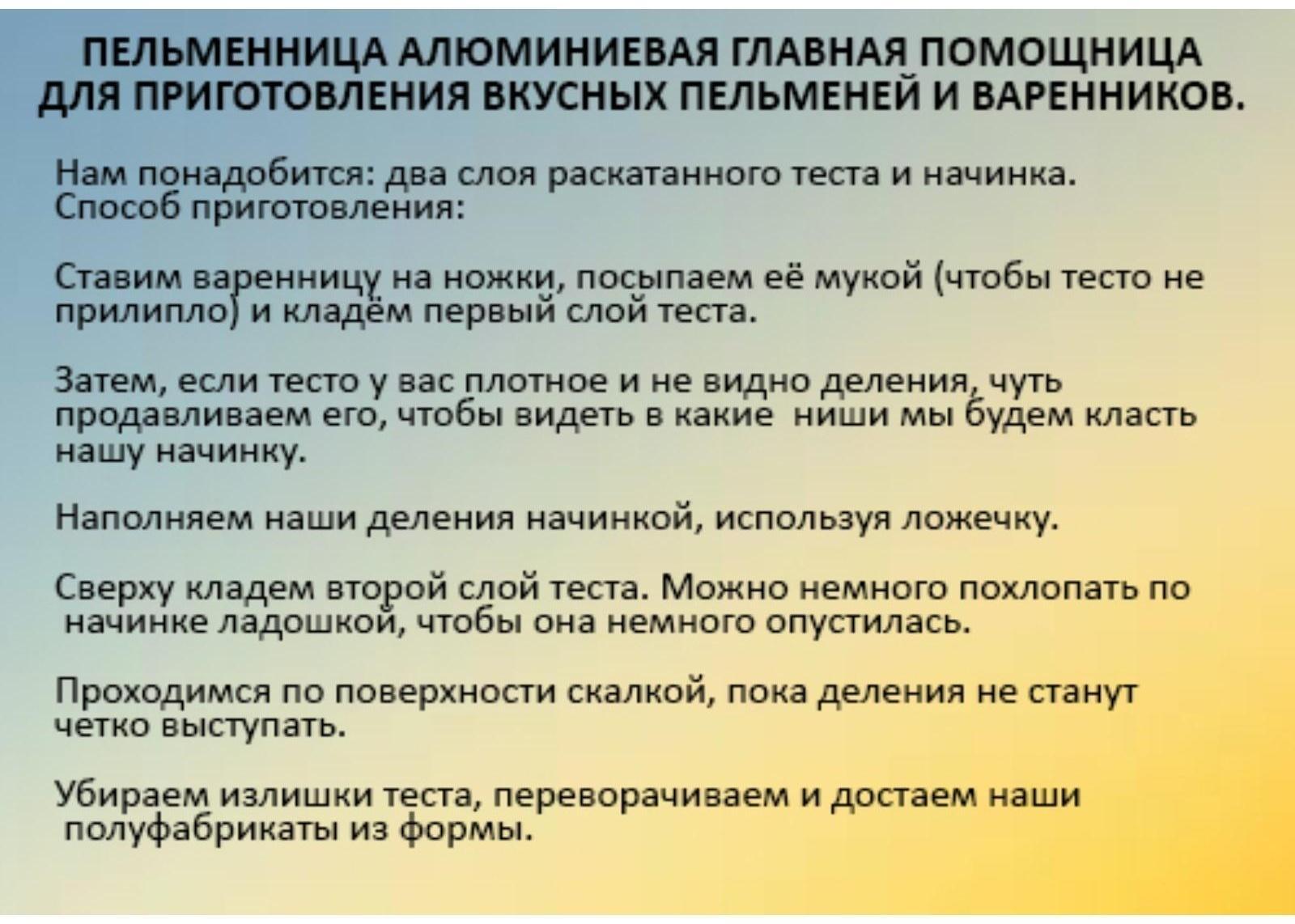 Пельменница алюминиевая, тяжелая, d=25 см, диаметр 2.5 см, 37 ячеек