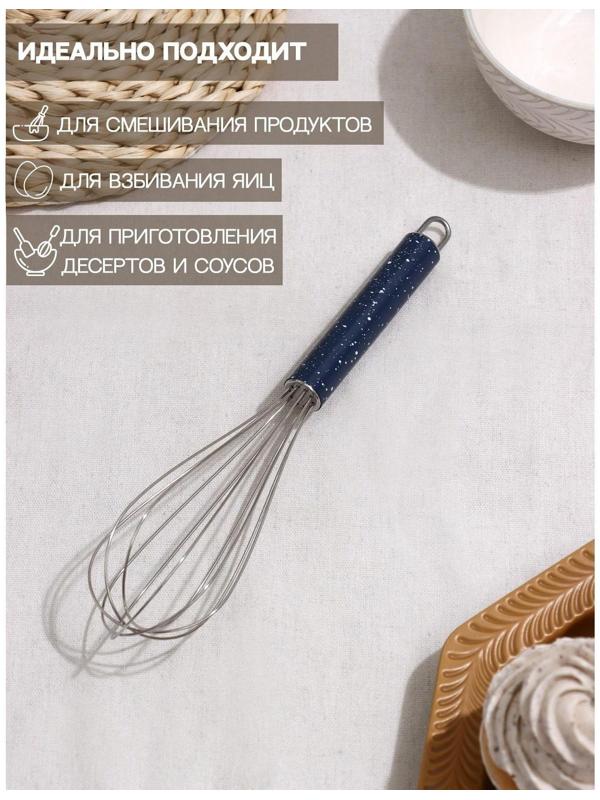 Венчик для взбивания Доляна «Галактика», 26 см, цвет МИКС