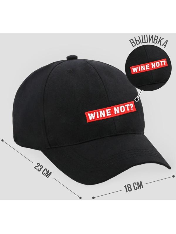 Кепка Wine not?, цвет чёрный, 56-58 рр.