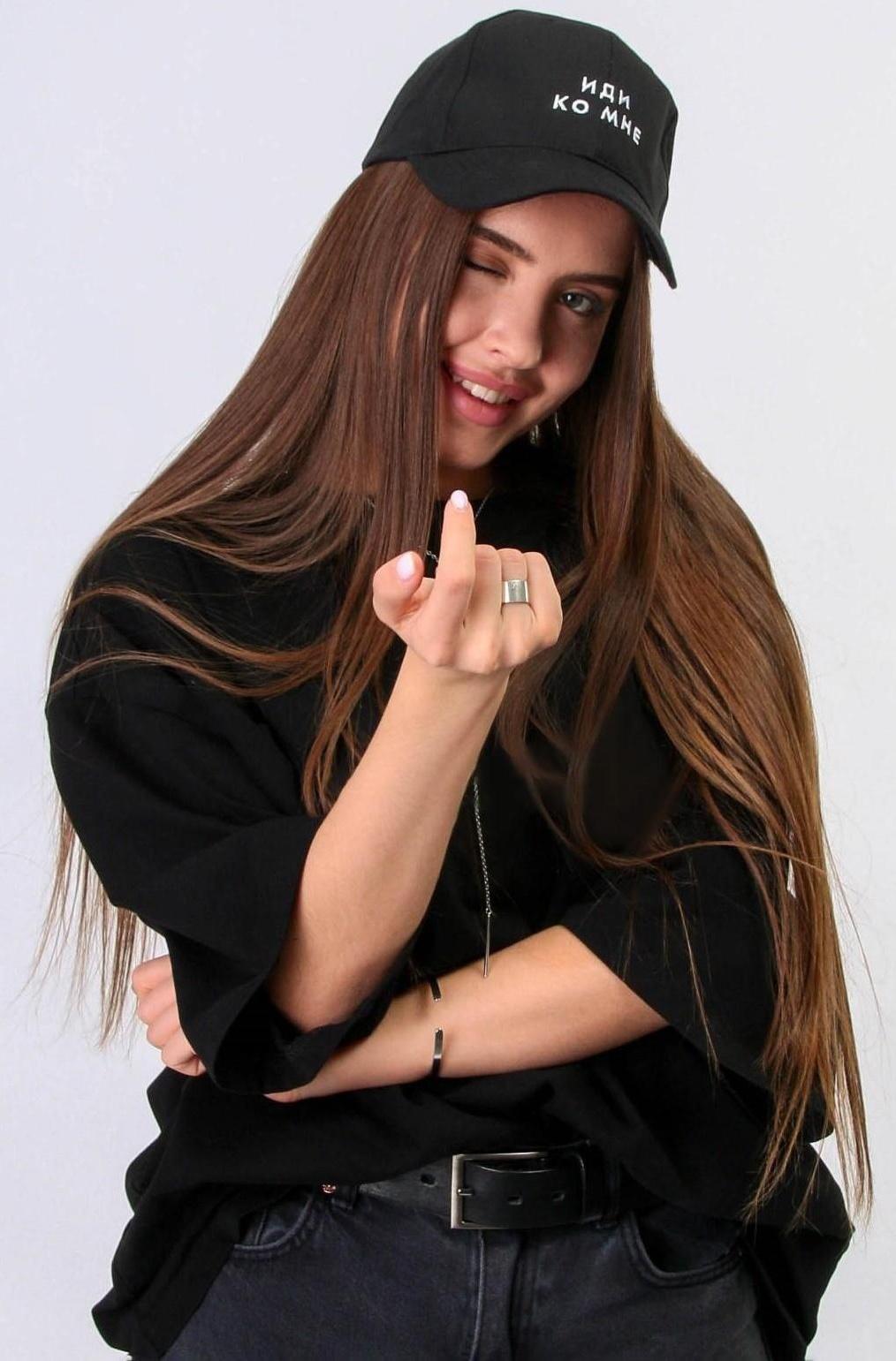 Кепка унисекс «Иди ко мне», цвет чёрный, 56-58 рр.