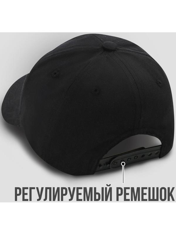 Кепка унисекс «Иди ко мне», цвет чёрный, 56-58 рр.