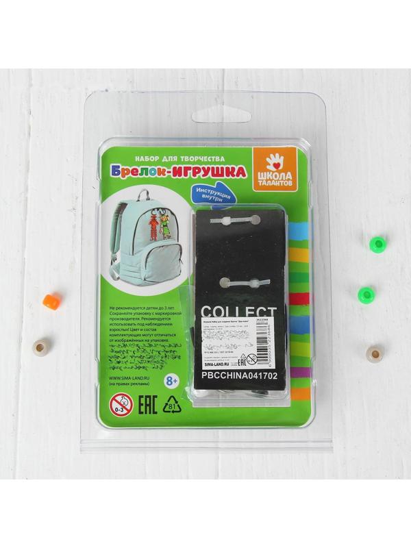 Набор для создания брелока «Дед Мороз»