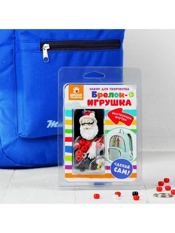 Набор для создания брелока «Дед Мороз»