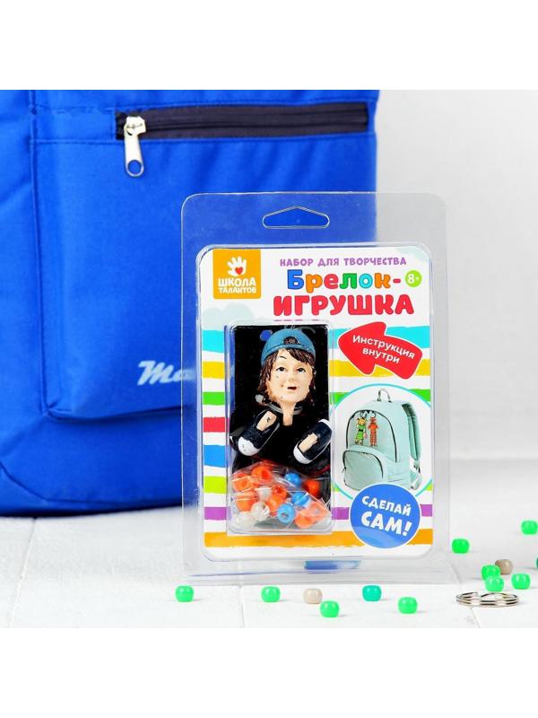 Набор для создания брелока «Мальчик на скейте»