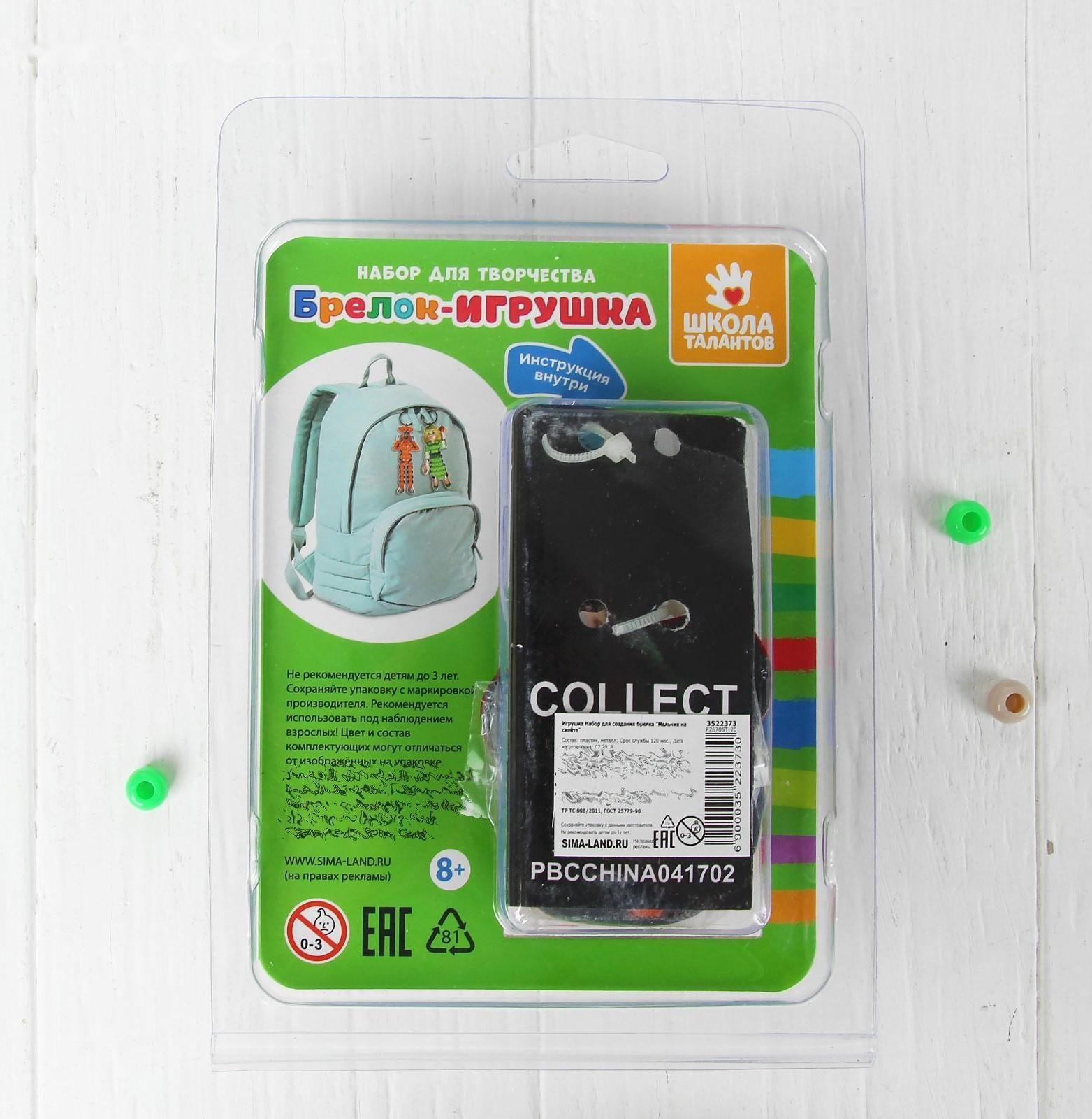 Набор для создания брелока «Принцесса»