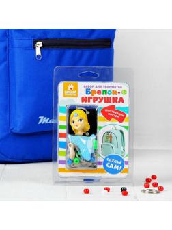 Набор для создания брелока «Русалочка»