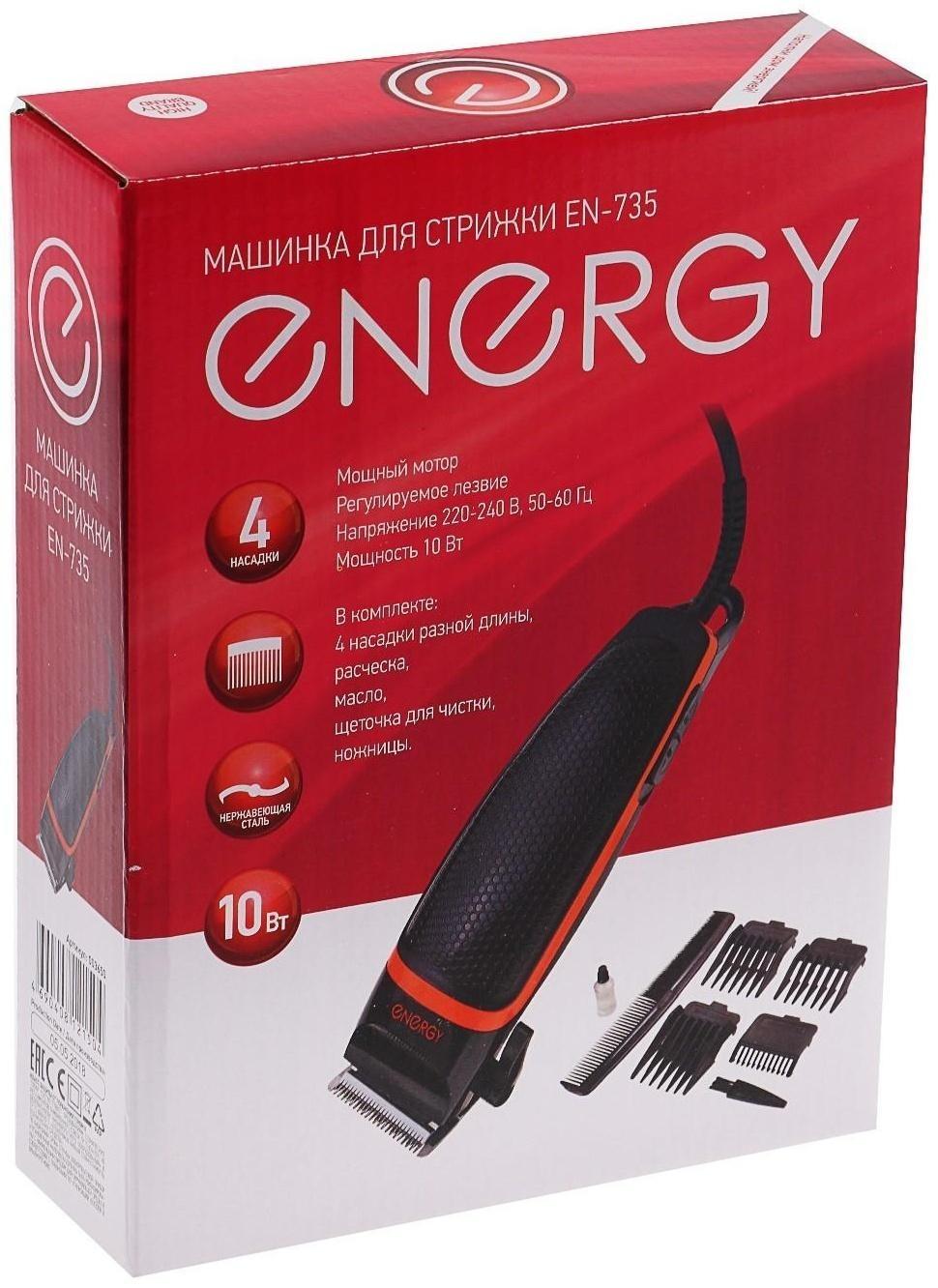 Машинка для стрижки ENERGY EN-735, 10 Вт, 4 насадки, черно-оранжевая