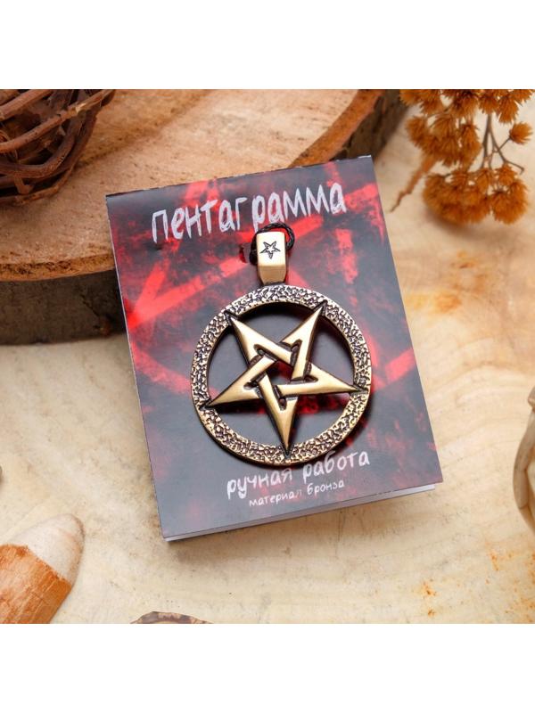 Кулон Пентаграмма №04 (постижение высших знаний, достижение мудрости) , длина 45см