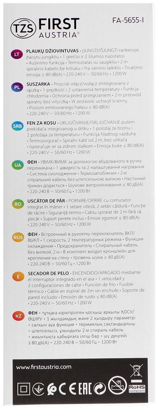 Фен FIRST FA-5655-1, 1200 Вт, крепление на стене, 1 скорость, 2 температурных режима, белый