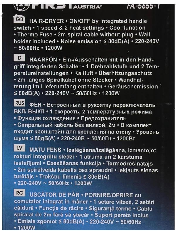 Фен FIRST FA-5655-1, 1200 Вт, крепление на стене, 1 скорость, 2 температурных режима, белый