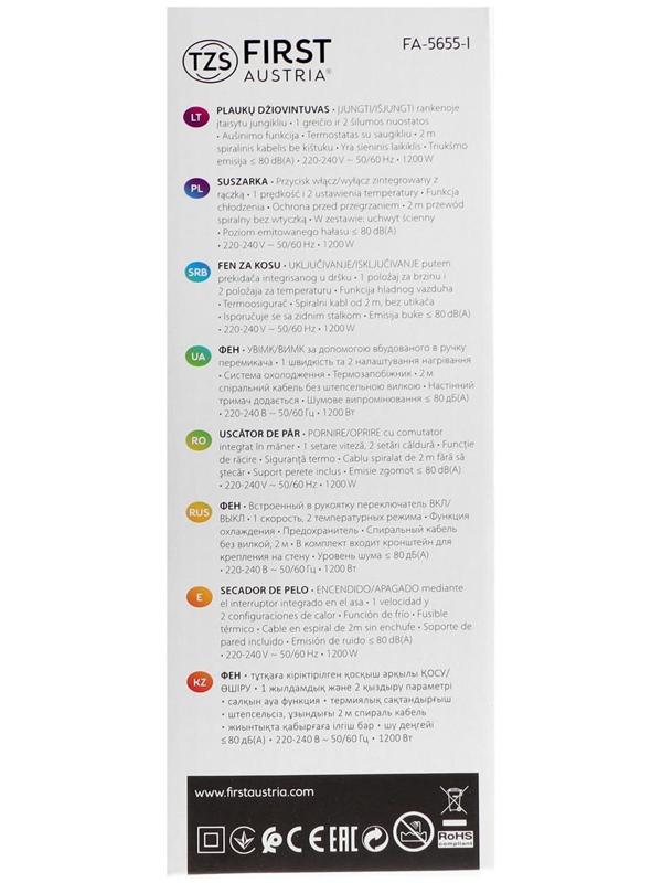 Фен FIRST FA-5655-1, 1200 Вт, крепление на стене, 1 скорость, 2 температурных режима, белый