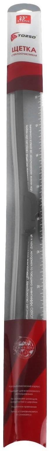 Щётка стеклоочистителя TORSO 23