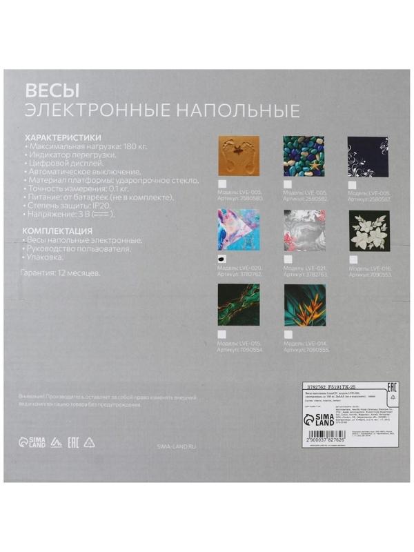 Весы напольные Luazon LVE-020, электронные, до 180 кг, 2хAAА (не в комплекте)