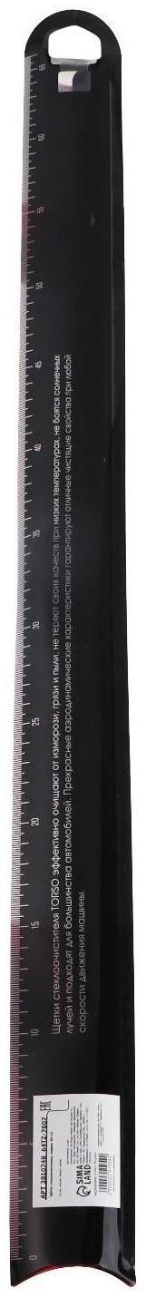 Щётка стеклоочистителя TORSO 20