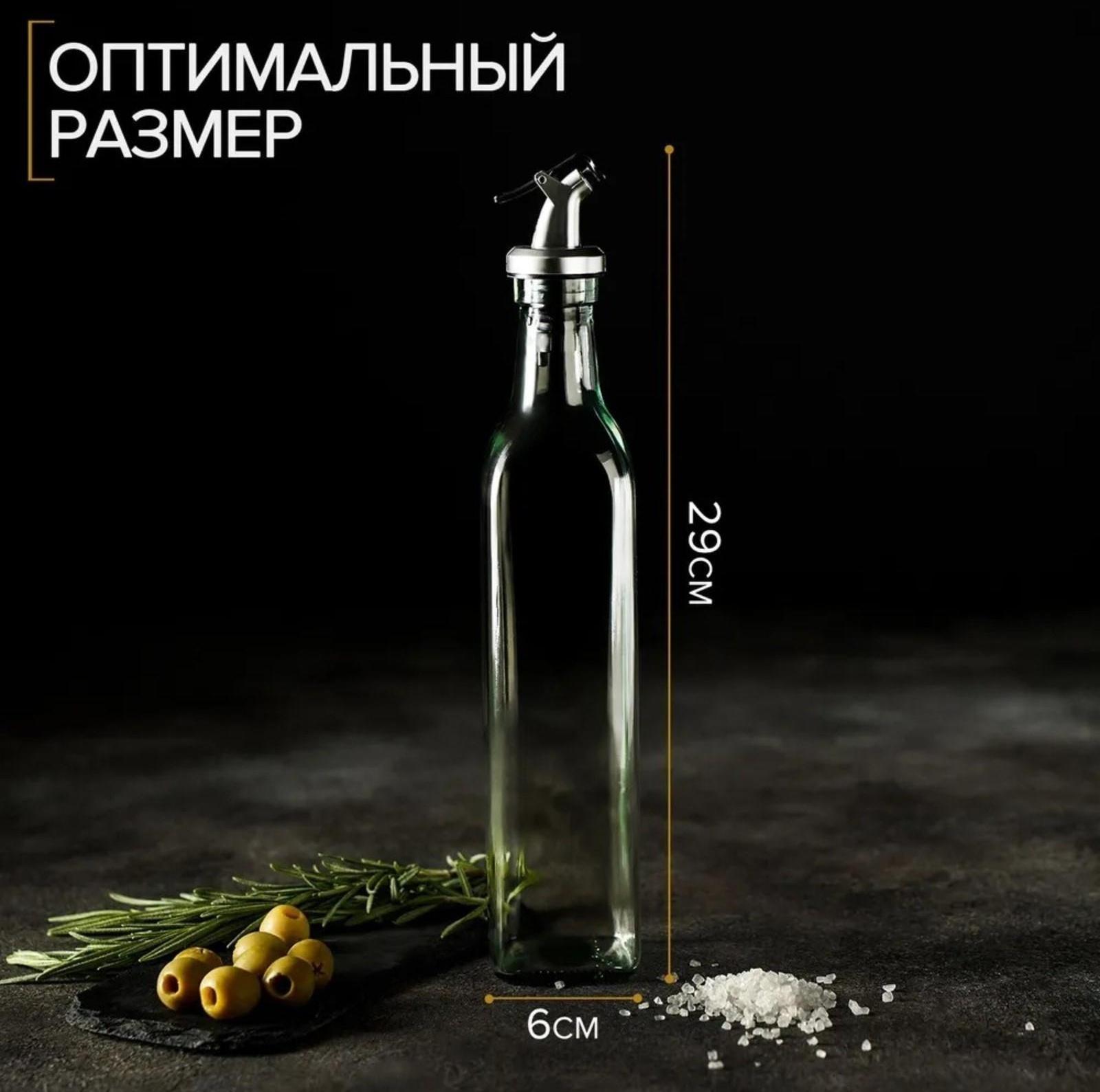 Бутыль стеклянная для соусов и масла Доляна «Классик», 500 мл, 6×29 см