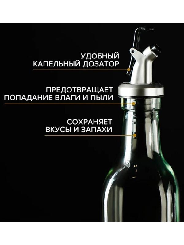 Бутыль стеклянная для соусов и масла Доляна «Классик», 500 мл, 6×29 см