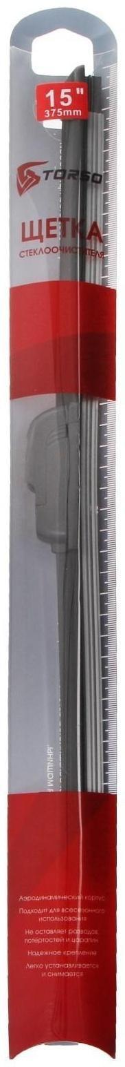 Щётка стеклоочистителя TORSO 15