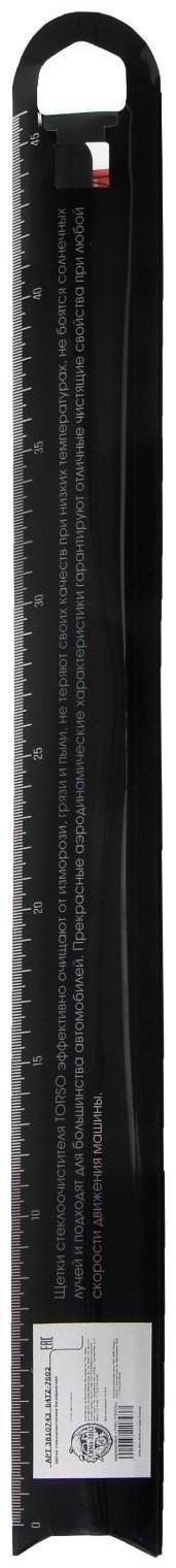 Щётка стеклоочистителя TORSO 15