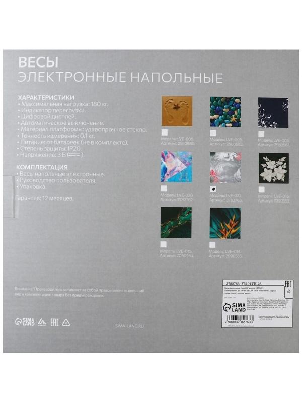 Весы напольные Luazon LVE-021, электронные, до 180 кг, 2хAAА (не в комплекте)